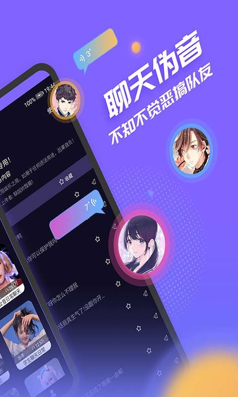 声优模拟器2