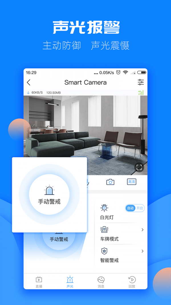 图牛卫士3
