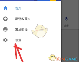 谷歌翻译怎么复制翻译