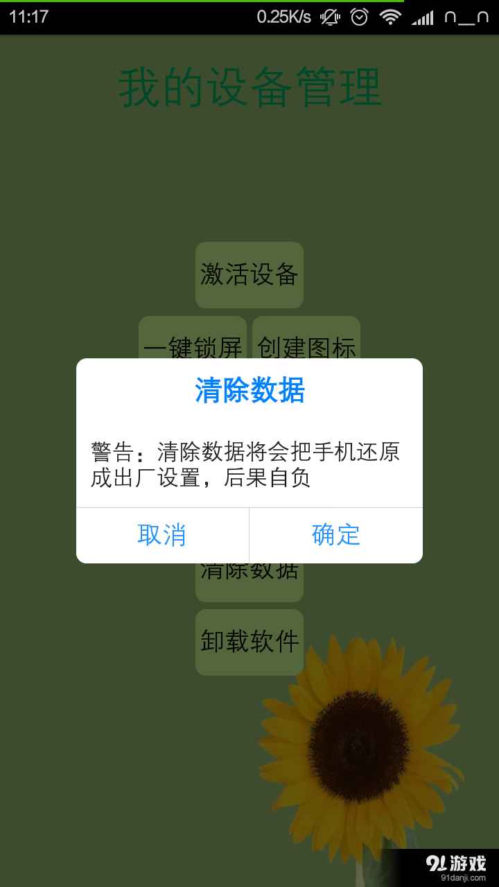 MyDevice3