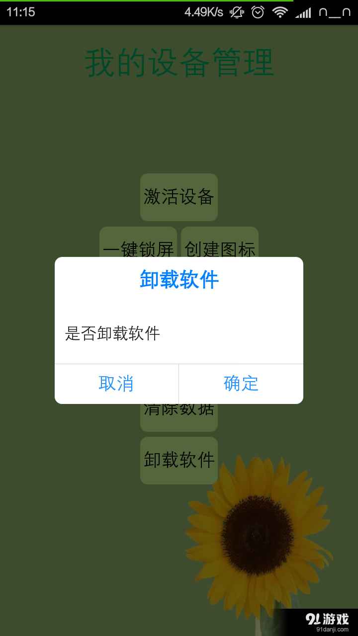 MyDevice4