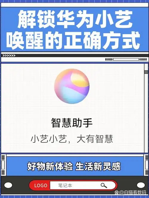 华为叫什么能唤醒