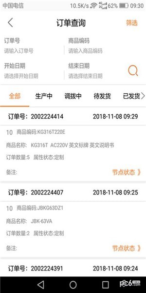 DLX透明物流2