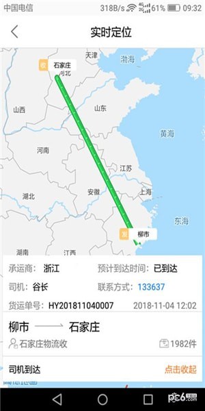 DLX透明物流4