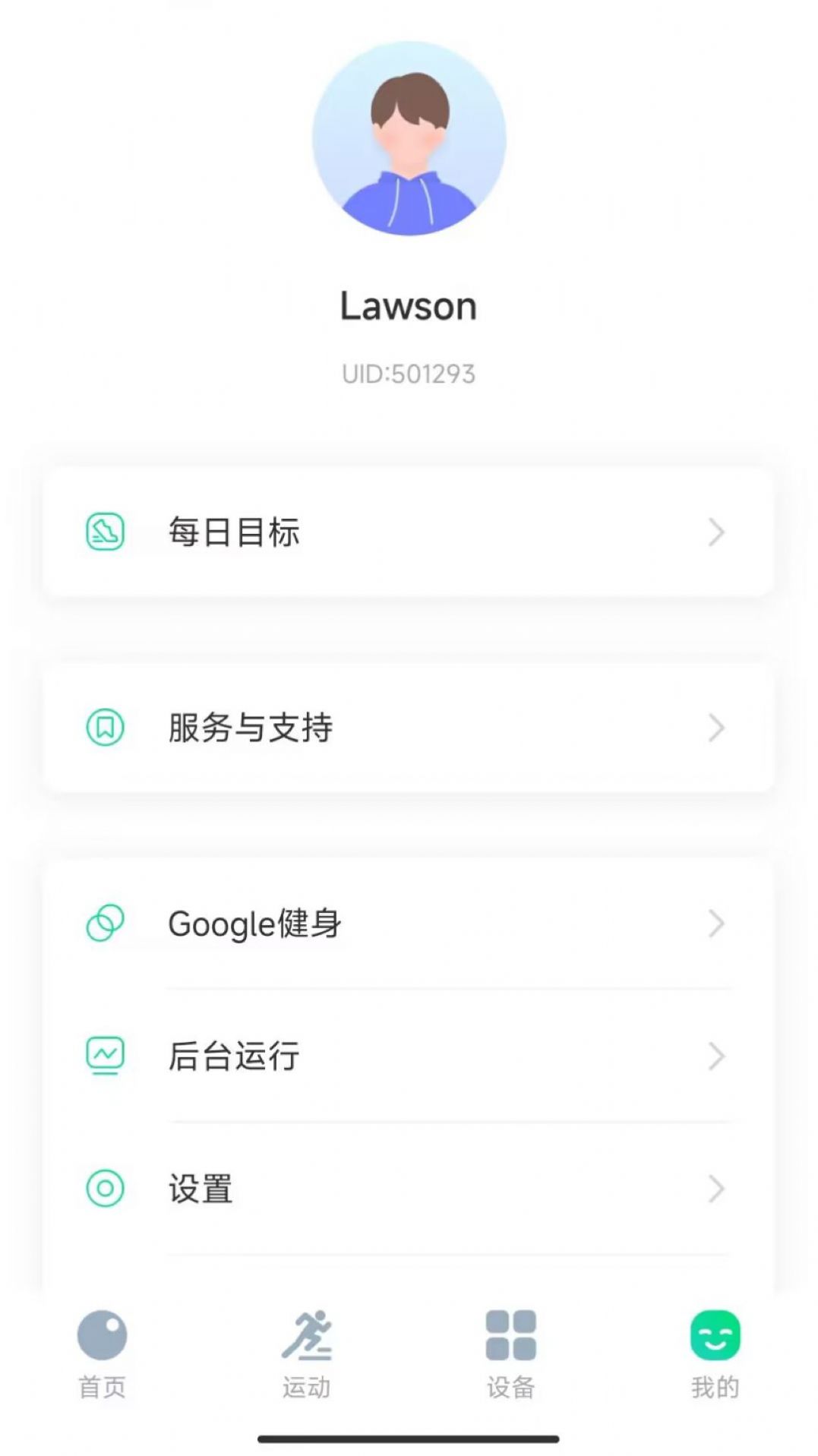 创维运动官网版2