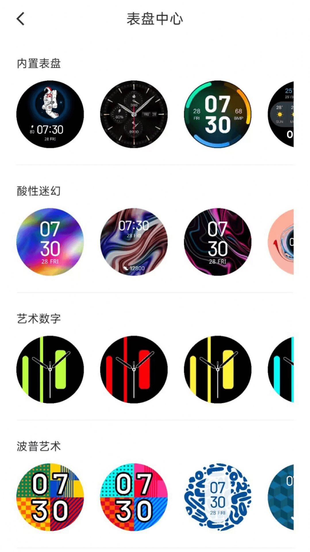 创维运动官网版4