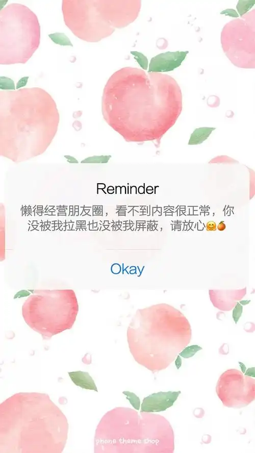看不见朋友圈背景图是否意味着被对方屏蔽