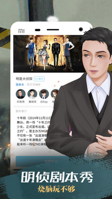 我是谜4