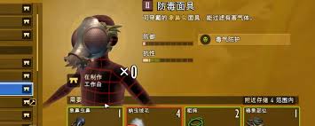 禁闭求生2怎么获得防毒面具