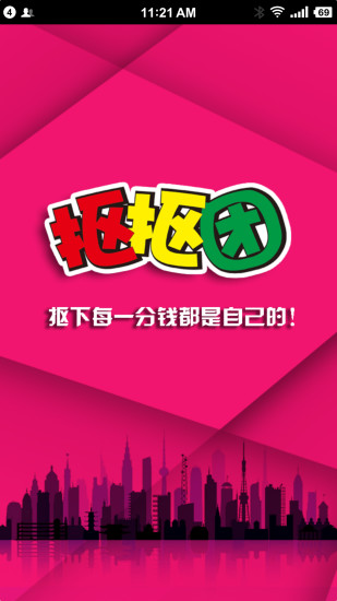 扣扣团