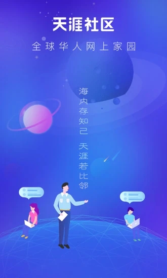 天涯社区1