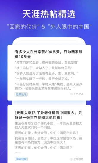 天涯社区5