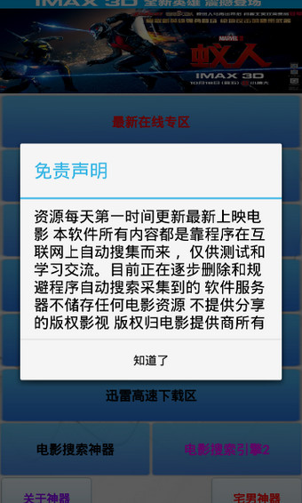 新播放神器1