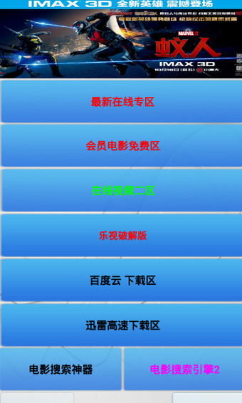 新播放神器2