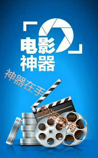 新播放神器3