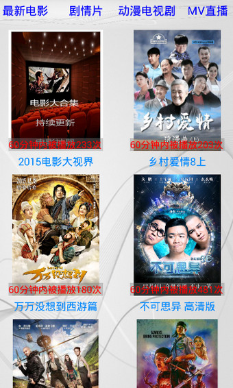 新播放神器4