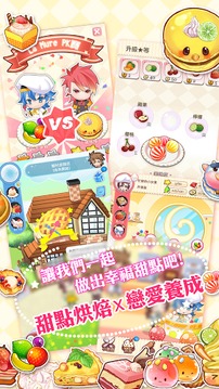 甜点王子2
