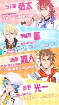 甜点王子4