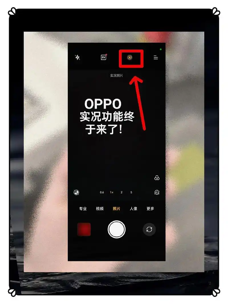 实况如何拍得久一点