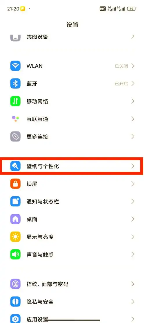 小米手机怎么开启夜间休眠省电