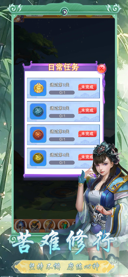 九梦仙域苹果版3