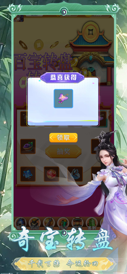 九梦仙域苹果版4