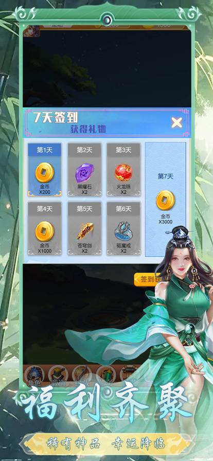 九梦仙域苹果版2