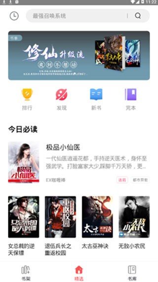 凡人小说ios版2