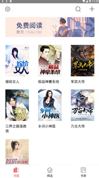 凡人小说ios版3