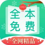 全本快读小说安卓版