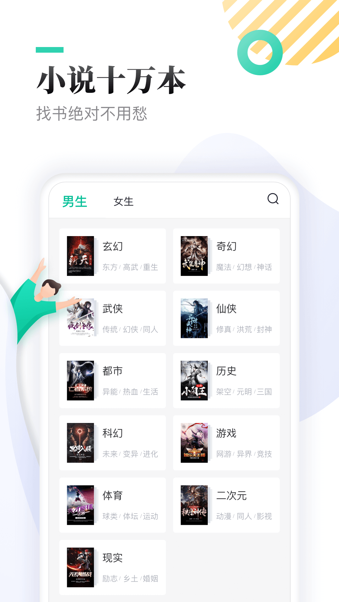 全本快读小说安卓版2