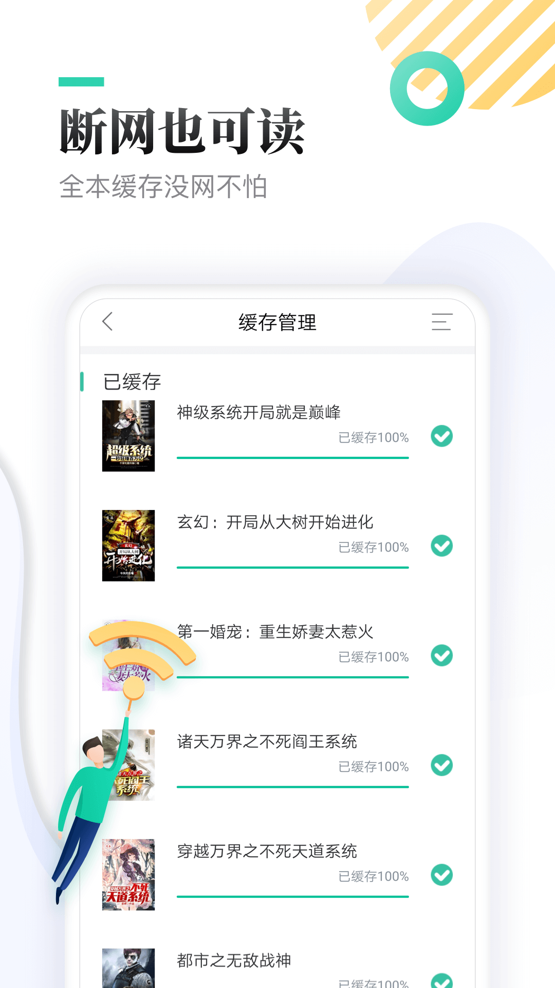全本快读小说安卓版3