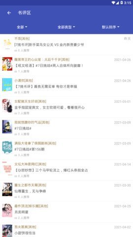 可乐小说手机版1