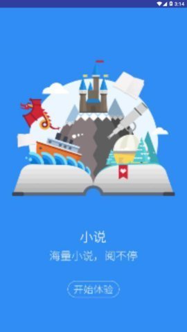 可乐小说手机版3