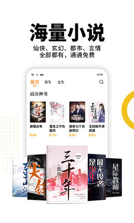熊猫小说ios版2