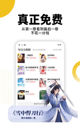 熊猫小说ios版3