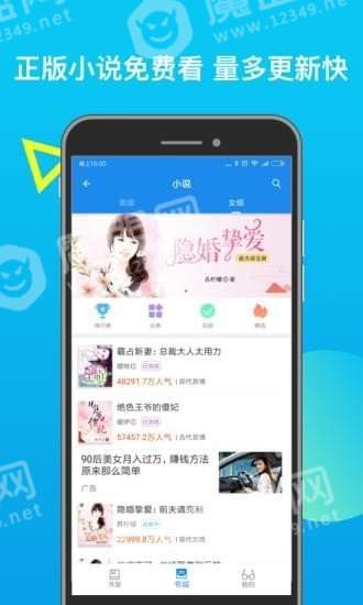 发米友小说网安卓版2