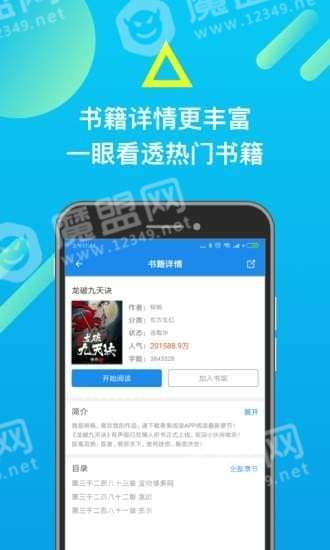 发米友小说网无会员3
