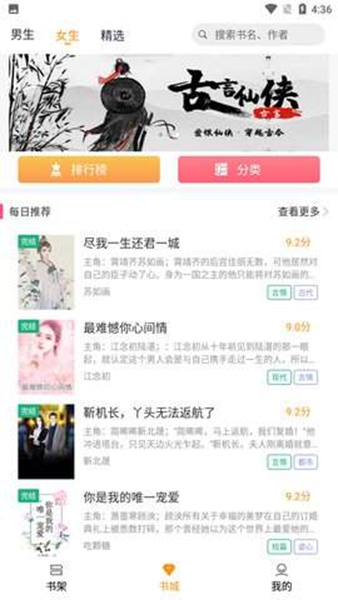 云看小说2025最新版
