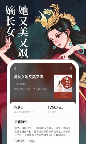琅阅小说免费正版2