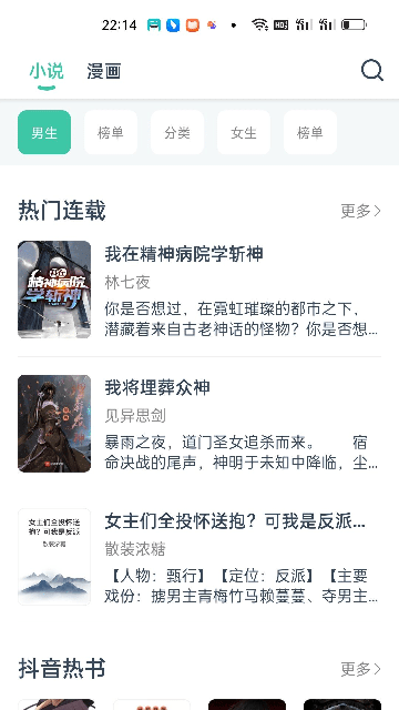 蜜蜂阅读小说纯净版2
