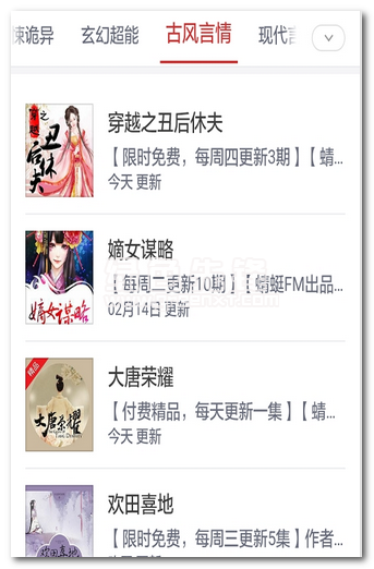 青春校园听书小说2025最新版1