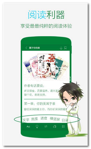 晋江小说阅读安卓正版
