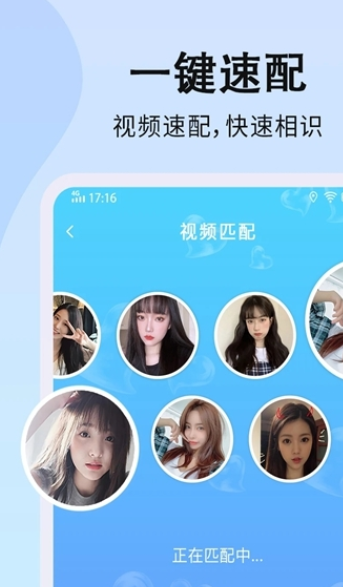 怦然交友官方正版2