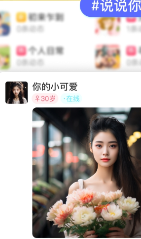 她缘交友苹果版2