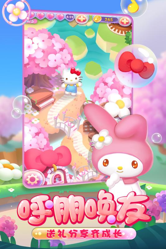 凯蒂猫泡泡龙免费版3