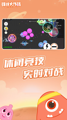 球球大作战吐孢子加速器最新版1