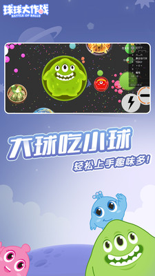 球球大作战吐孢子加速器最新版2