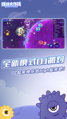 球球大作战吐孢子加速器最新版3
