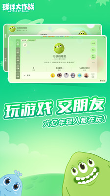 球球大作战吐孢子加速器最新版